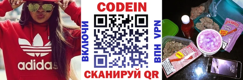 где найти   Новая Усмань  Кодеиновый сироп Lean Purple Drank 