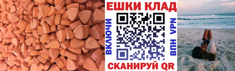Ecstasy таблы  Новая Усмань 