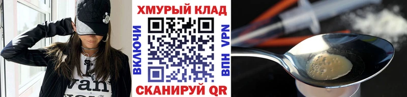 ГЕРОИН Heroin Новая Усмань