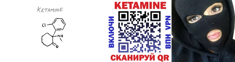 как найти   Новая Усмань  КЕТАМИН VHQ 