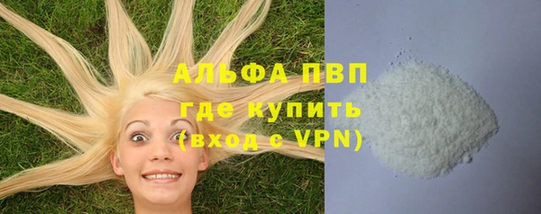 альфа пвп VHQ Абинск