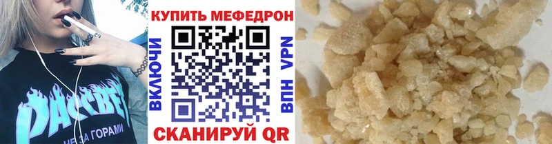 МЯУ-МЯУ VHQ  MEGA ссылка  Новая Усмань 
